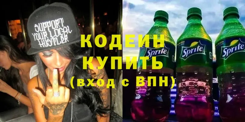 blacksprut ONION  Петровск  Кодеиновый сироп Lean Purple Drank 