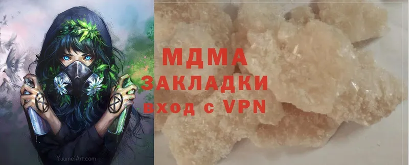 MDMA молли  Петровск 